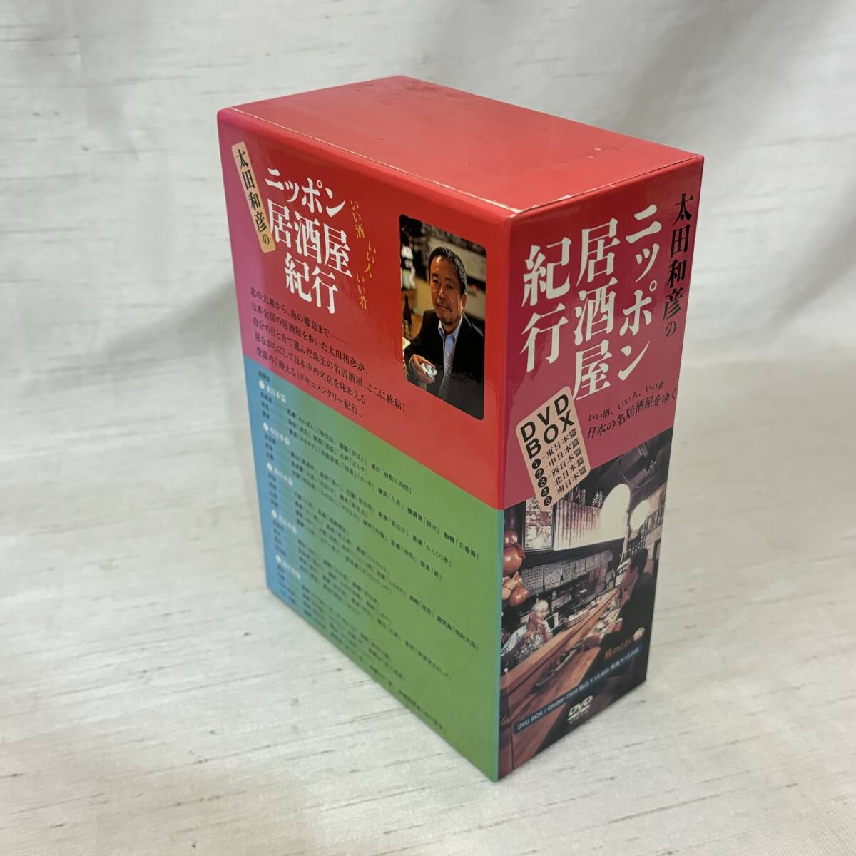 ● 太田和彦のニッポン居酒屋紀行 1~5巻 DVD BOX 旅チャンネル 日本酒 焼酎 ビール_画像5