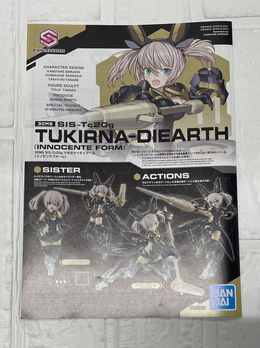  not yet constructed TUKIRNA - DIEARTH 30MS SIS -Tc20gtsu cut na=ti earth (inosente foam ) plastic model attention 99 jpy start 