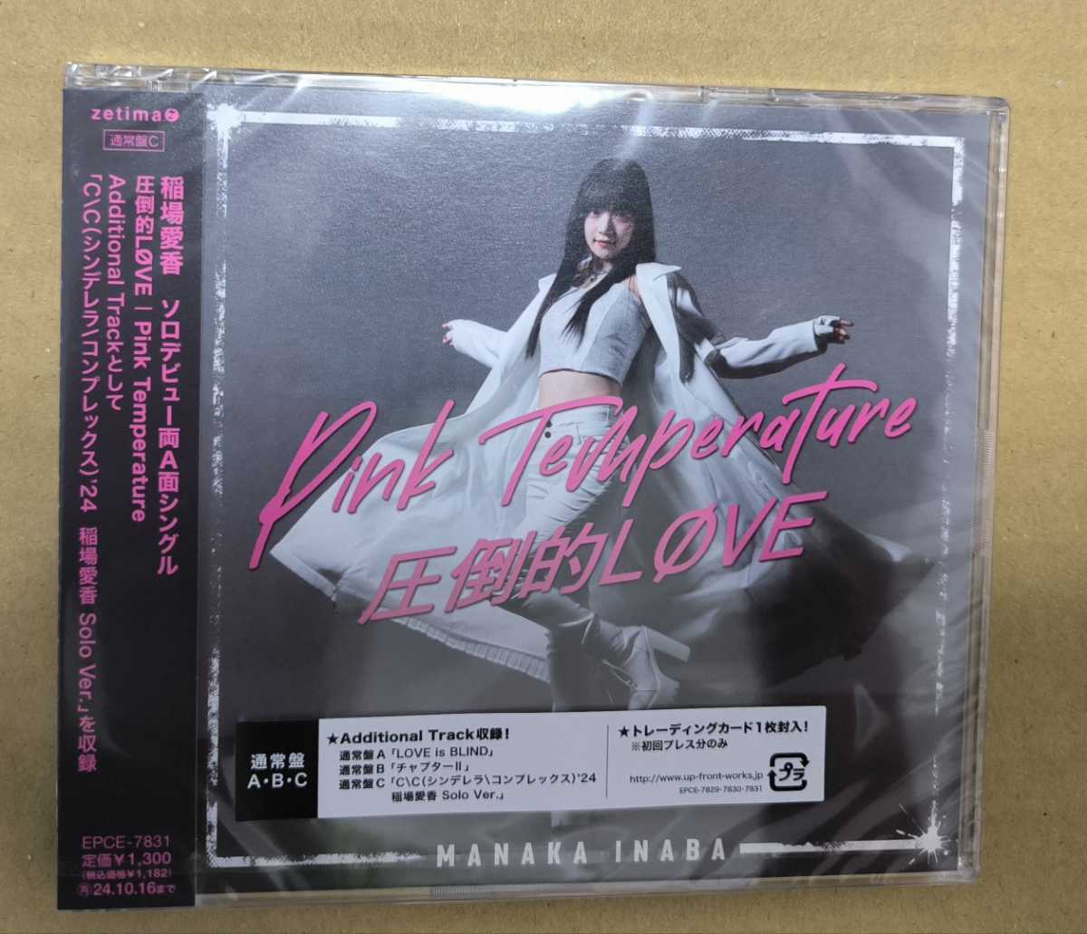 稲場愛香　シングル「圧倒的LOVE/Pink Temperature」通常A B C 3枚　CD　　新品未開封品_画像3