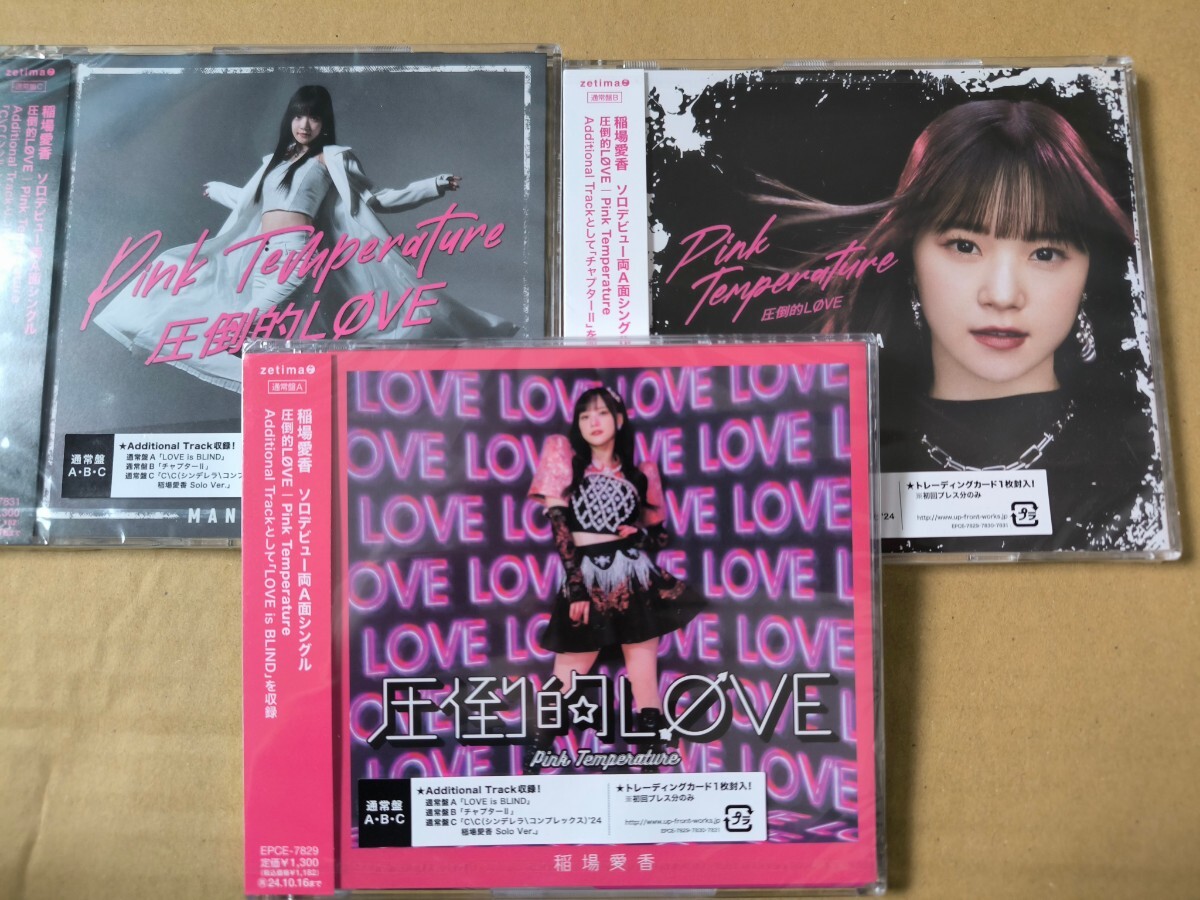 稲場愛香　シングル「圧倒的LOVE/Pink Temperature」通常A B C 3枚　CD　　新品未開封品_画像1