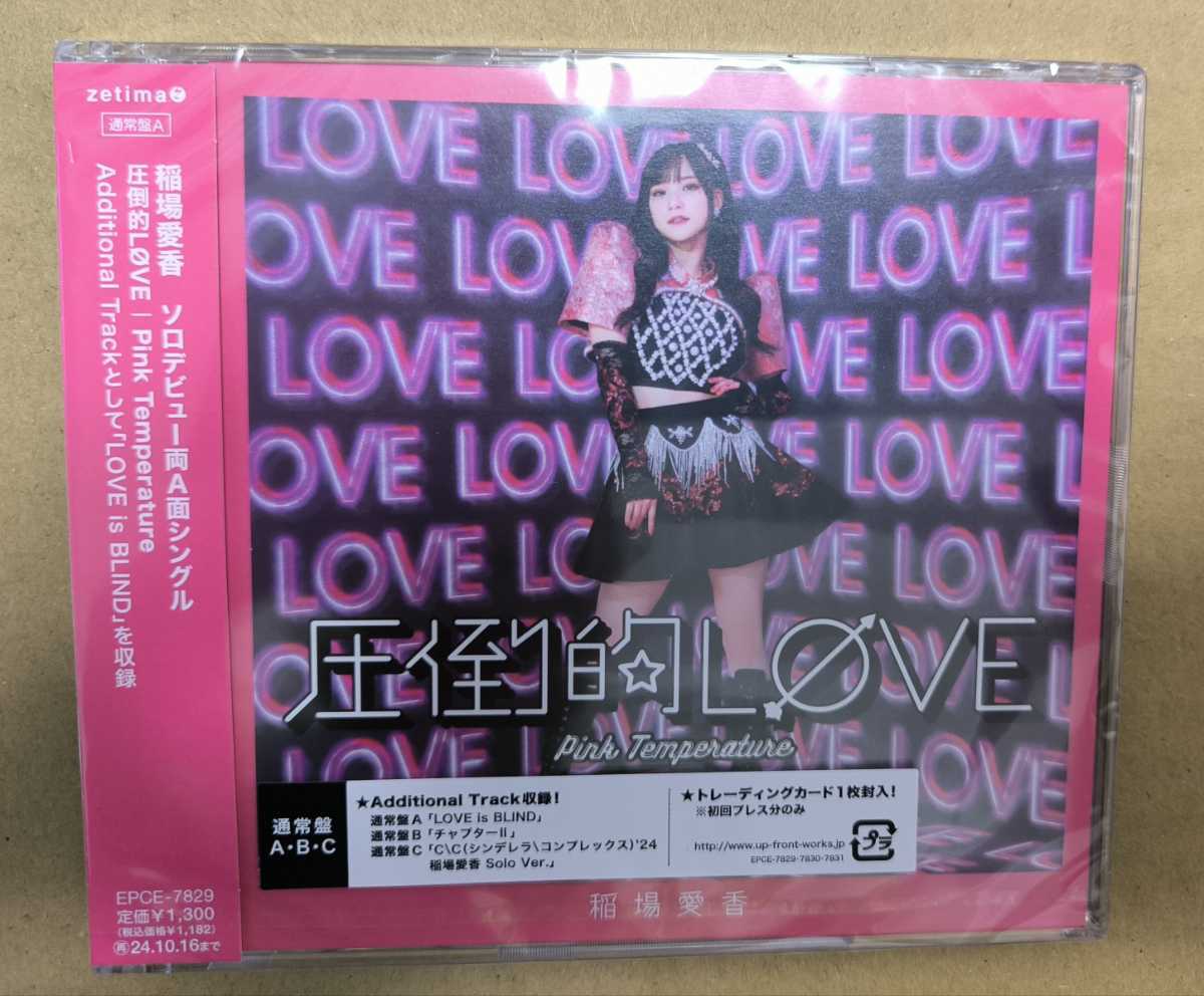 稲場愛香　シングル「圧倒的LOVE/Pink Temperature」通常A B C 3枚　CD　　新品未開封品_画像1