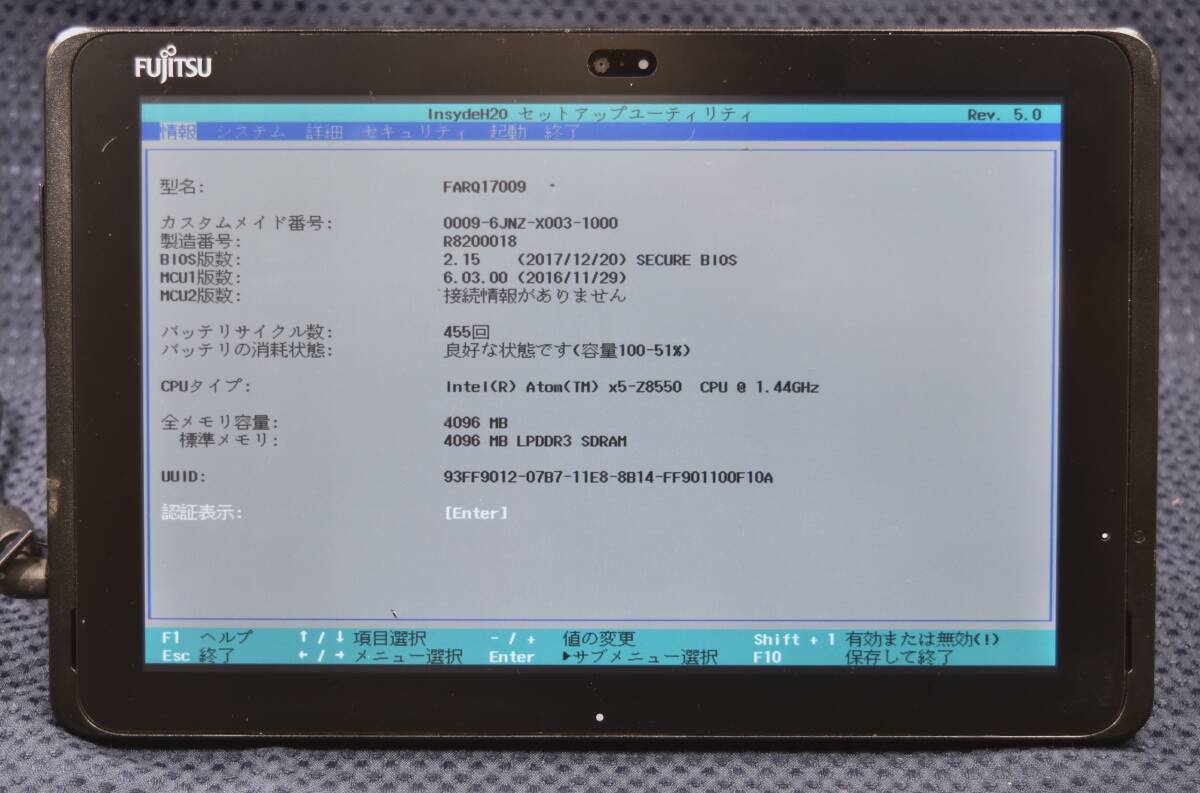 起動確認済み(ジャンクタブレット) 富士通 ARROWS Tab Q507/RB FARQ17009 ※本体のみ(管:KT108_画像1