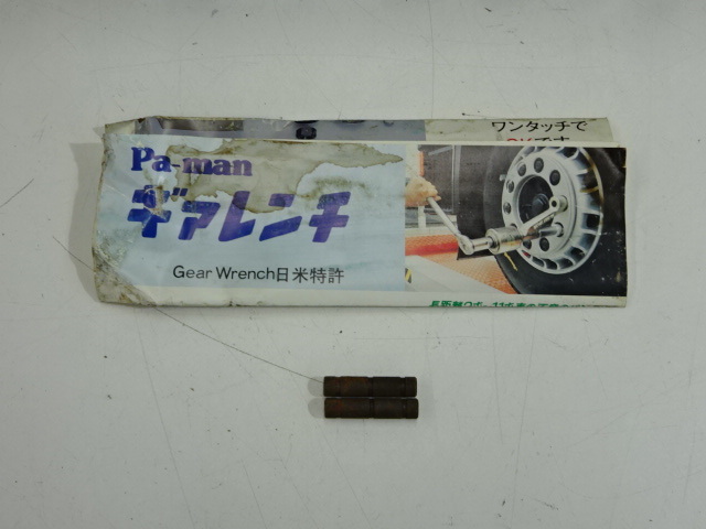 F2-24-0521 ● NOGUCHI ノグチ PA-MAN パーマン ギアレンチ GEAR WRENCH レンチ _画像8