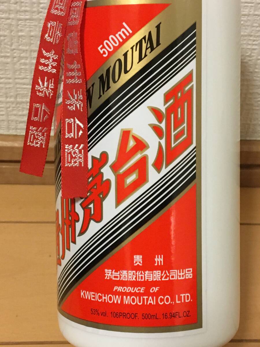 2013年貴州茅台酒１本 マオタイ酒 天女ラベル 500ml 53% MOUTAI KWEICHOW 箱、 冊子、 ミニグラス付き 中国酒 人気 古酒 未開栓_画像7