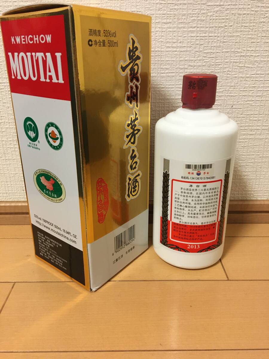 2013年貴州茅台酒１本 マオタイ酒 天女ラベル 500ml 53% MOUTAI KWEICHOW 箱、 冊子、 ミニグラス付き 中国酒 人気 古酒 未開栓_画像2