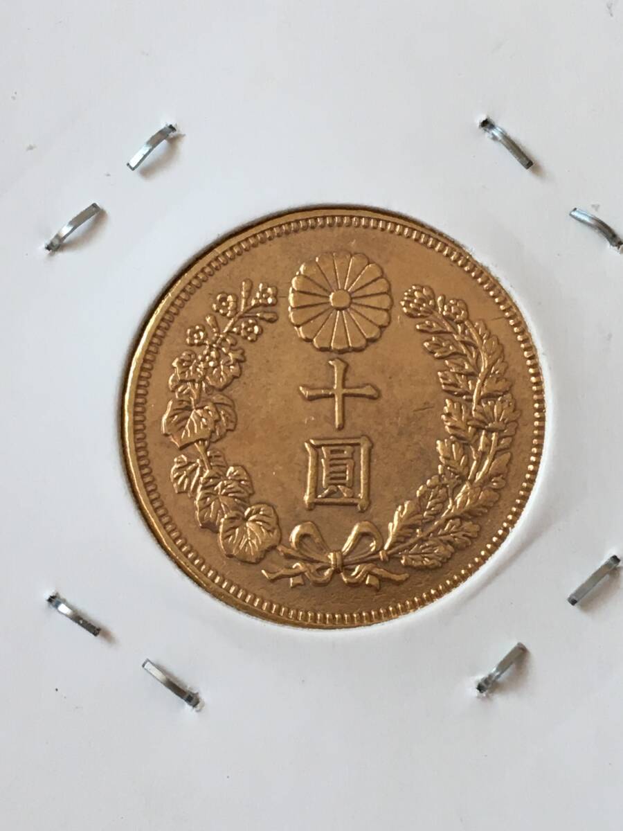 Z8）日本古銭　明治年 十圓　金貨コイン、メダル　合計4枚_画像8