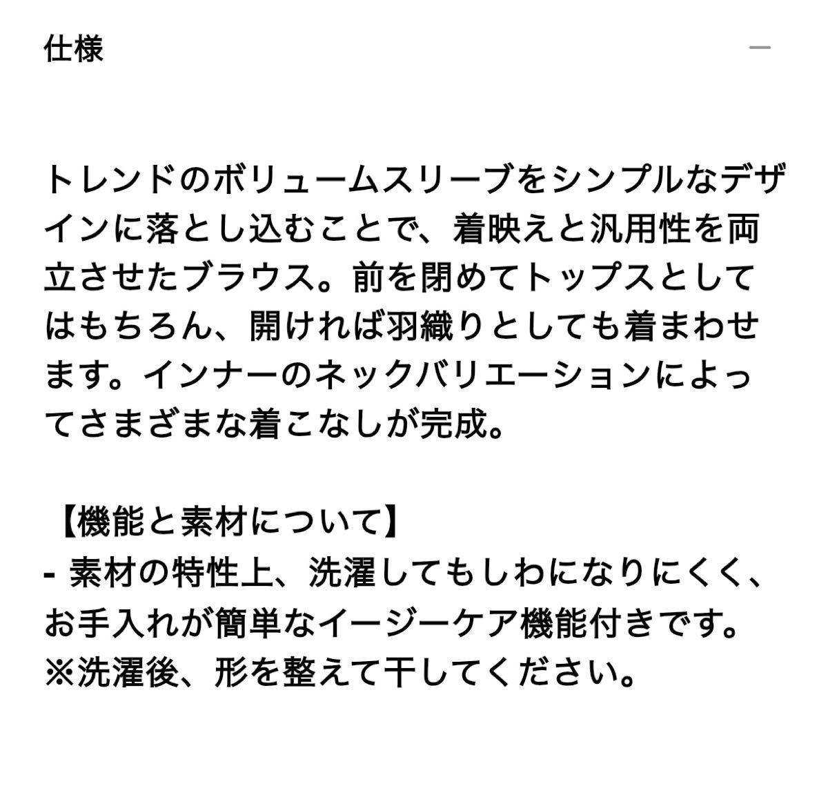 『ジーユー』ボリュームスリーブブラウス（長袖）シャツ XL ブラック