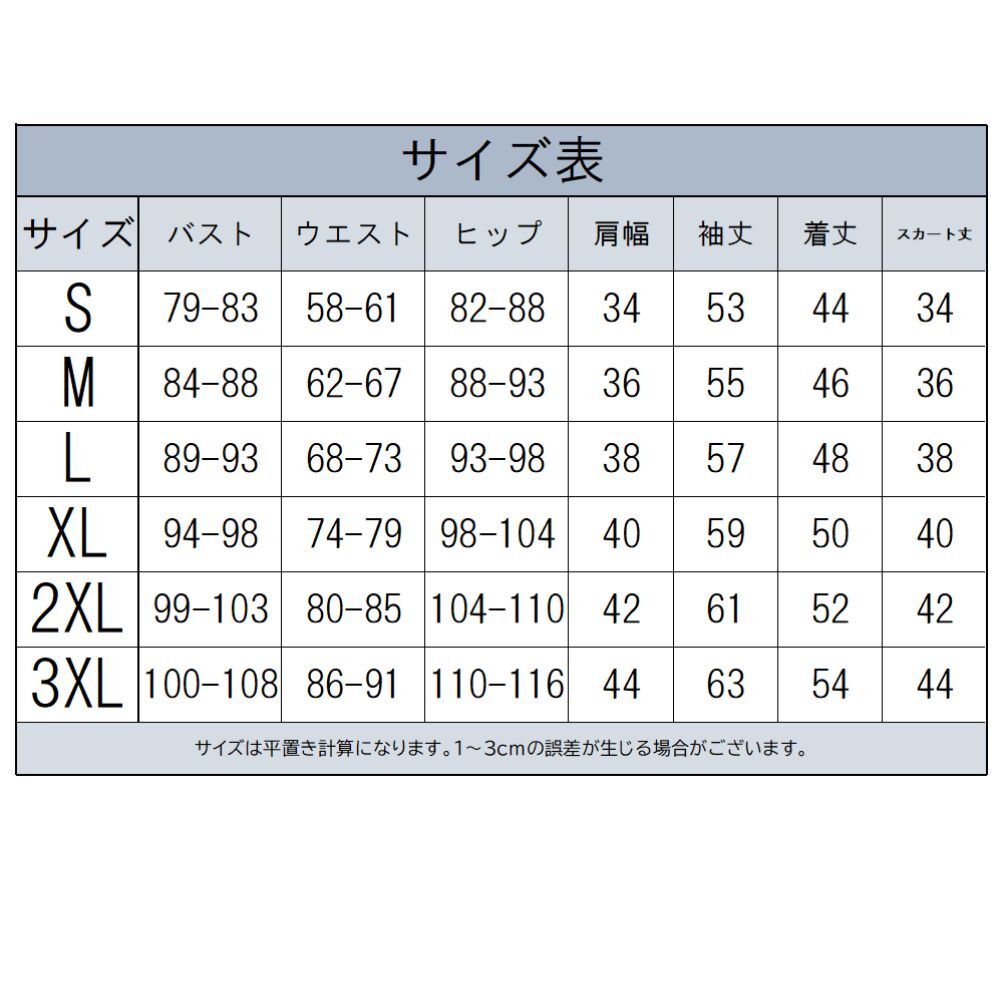 【送料無料】Sサイズ 宮益坂女子学園 コスプレ プロジェクトセカイ プロセカ 花里みのり 桐谷遥 星乃一歌 衣装 イベント 変身 コミケ 変装_画像7