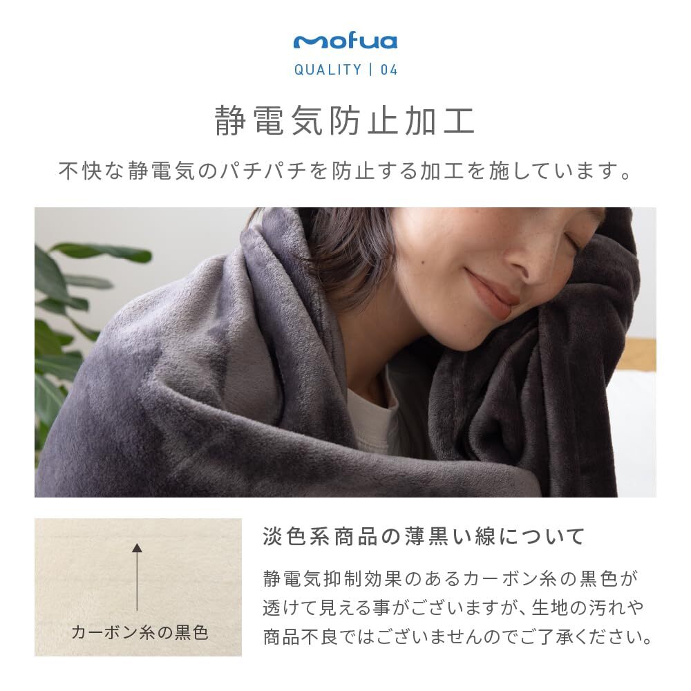  aqua (AQUA) Nice tei одеяло угольно-серый одиночный (140×200cm) mofua (mofa) покрывало зима продажа 11 годовщина 