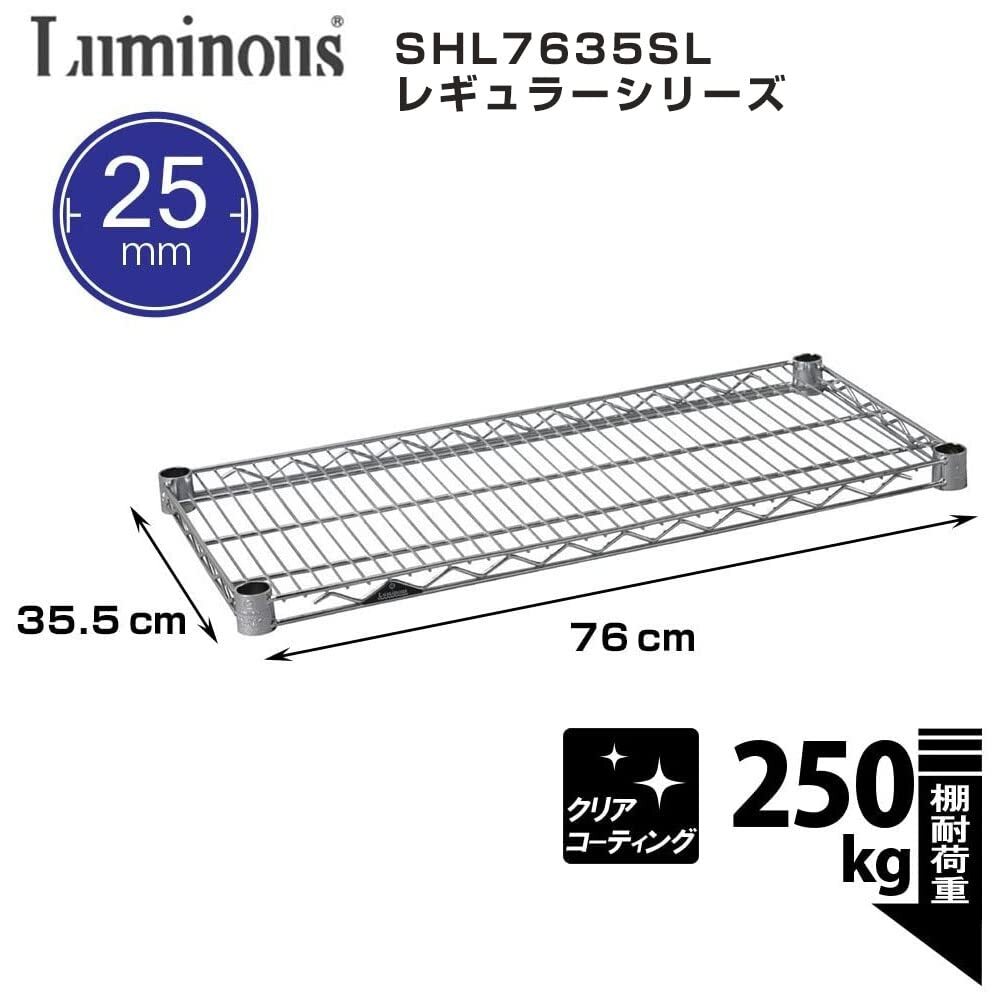 ドウシシャ ルミナスレギュラー スチールラックパーツ スチール棚板 幅76×奥行35.5cm SHL7635SL スリーブ4個付き 耐荷重250_画像2