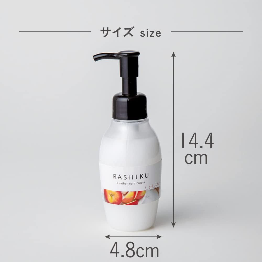 藤栄(FUJIEI) RASHIKU/ラシク レザーケアクリーム ムスクアップルの香り 120ml R-008 ポンプ式 レザー 革 シューズ_画像8