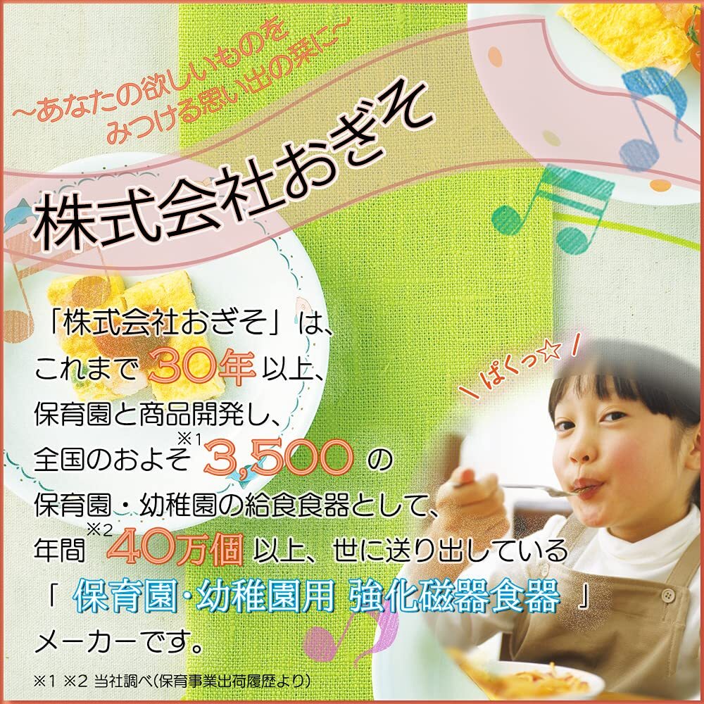 OGISO 保育園でも採用! 強化磁器 持ちやすくて安定感ばつぐん 離乳食にも! 両手カップ ホワイト 19110000B100_画像6