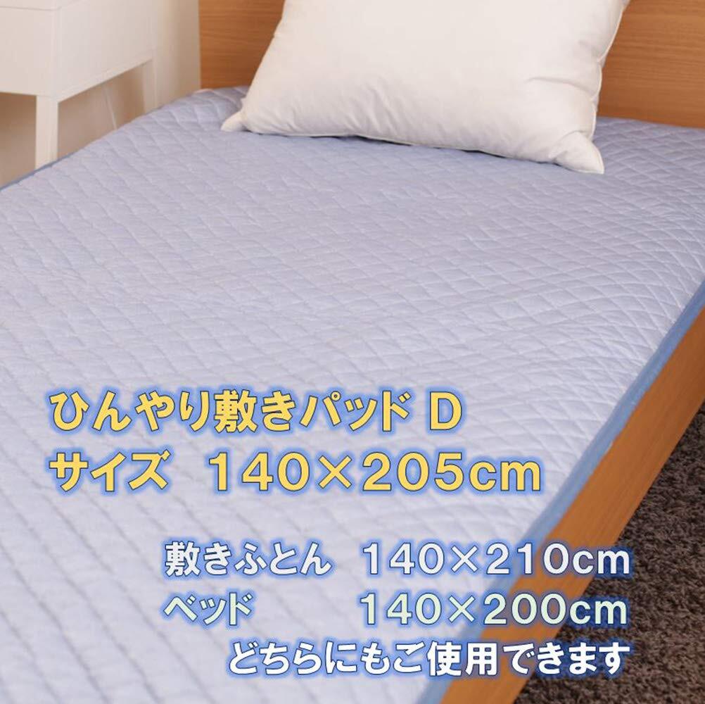 昭和西川 冷感 敷きパッド ダブル 通気性のよい 接触冷感 ひんやり 敷きパッド 裏 メッシュ ブルー 140×205cm 22413187603_画像5