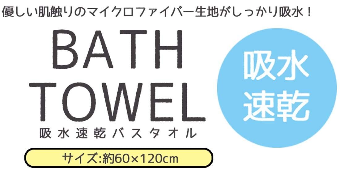 スケーター(Skater) 吸水 速乾 バスタオル マイメロディ サンリオ 縦60×横120cm TODR1-A_画像5