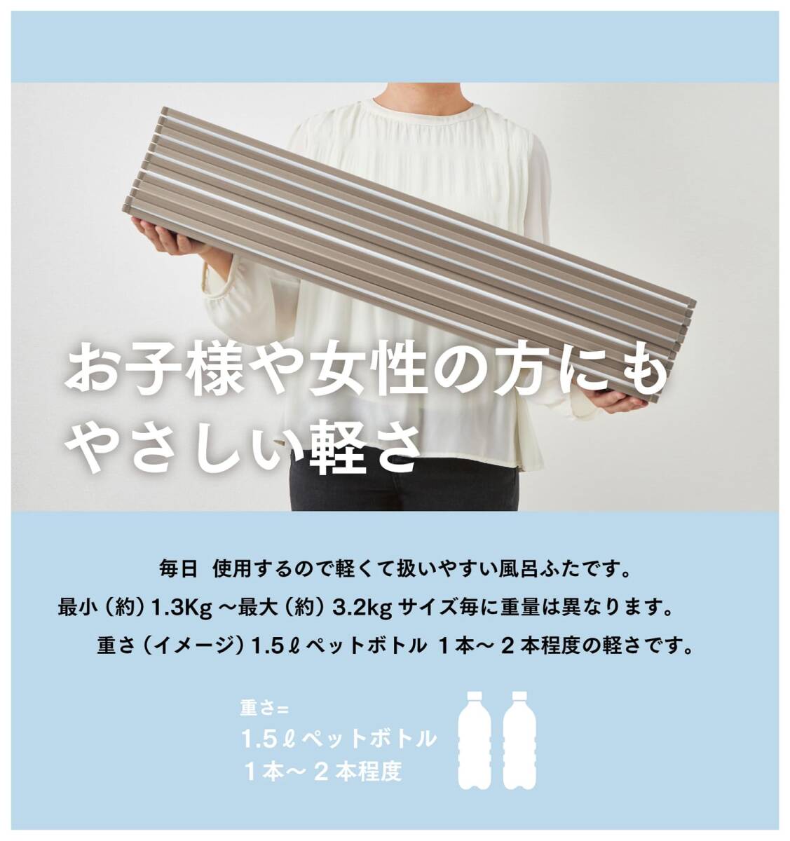 ミエ産業 折りたたみ式 コンパクト 風呂ふた 製品サイズ(約)75×151.8cm モカ (本体)防汚加工 (軟質) Ag抗菌加工 防カビ加工_画像5