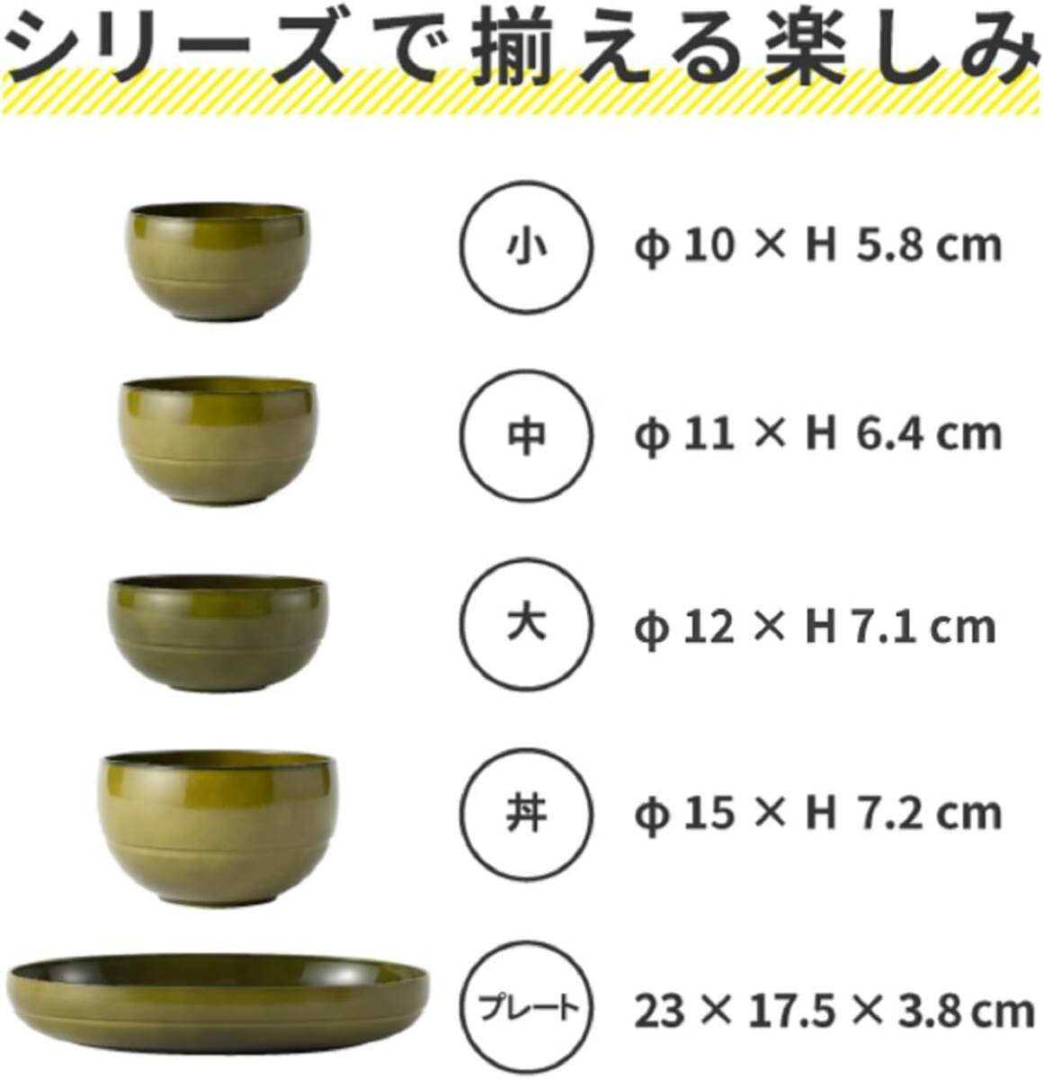 アサヒ興洋 お椀 中椀 丸型 カーキ 3個セット 日本製 食洗機対応 電子レンジ対応 手になじむ WAYOWAN AZ16-14_画像7