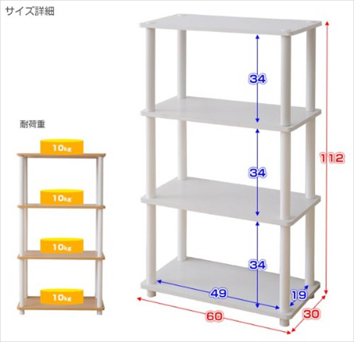 山善(YAMAZEN) かんたんラック システムラック 4段 ナチュラル/支柱:ホワイト SR-4(NA/WH)_画像9