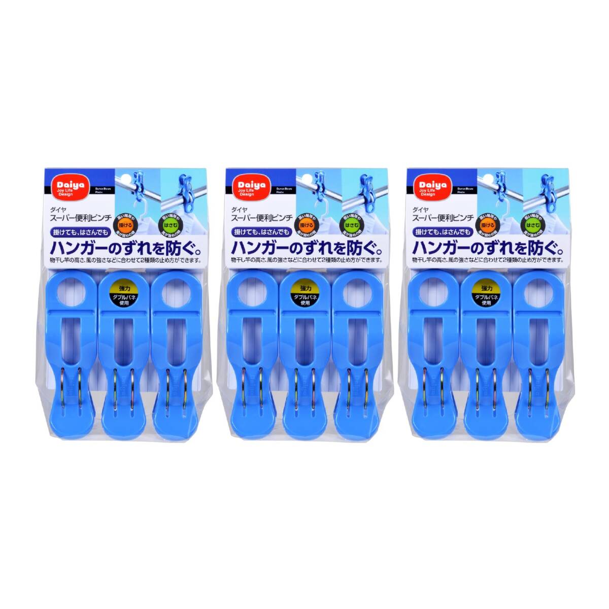  diamond (Daiya) laundry basami rod clothespin super convenience clothespin 3 piece set 9P hanger. width gap . prevent a little over manner measures double spring powerful spring blanket 