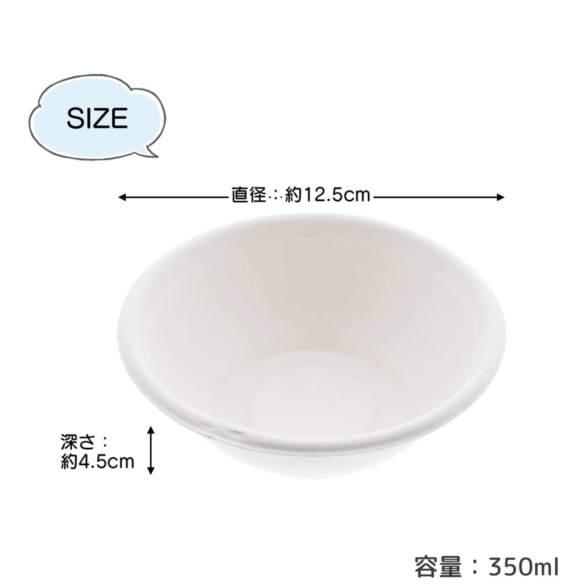 スリーキューブ サトウキビ パルプ 使い捨てボウル 暮らし良い品 エコミニどんぶり ハードタイプ 350ml 50枚入 ホワイト KR-08_画像2