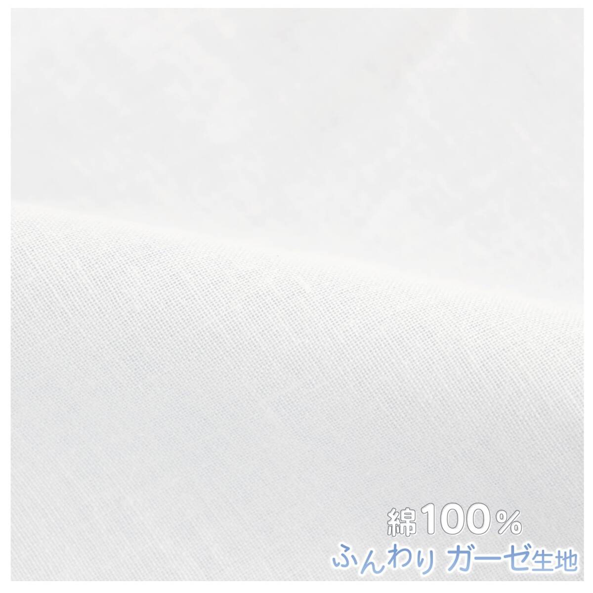メリーナイト 肌布団カバー ガーゼ ホワイト シングル 約140×190cm 肌布団 キルトケット 綿100% 軽量 通気性 ふんわりやさしい肌_画像4