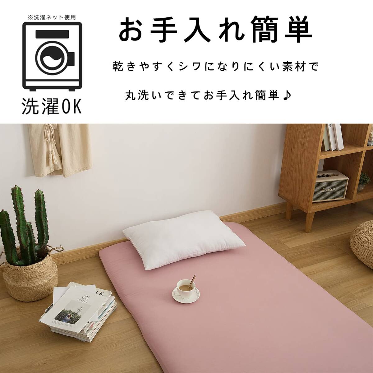  three ... futon cover washing with water processing single long pink pastel color ... wrinkle becoming difficult 429631-0012