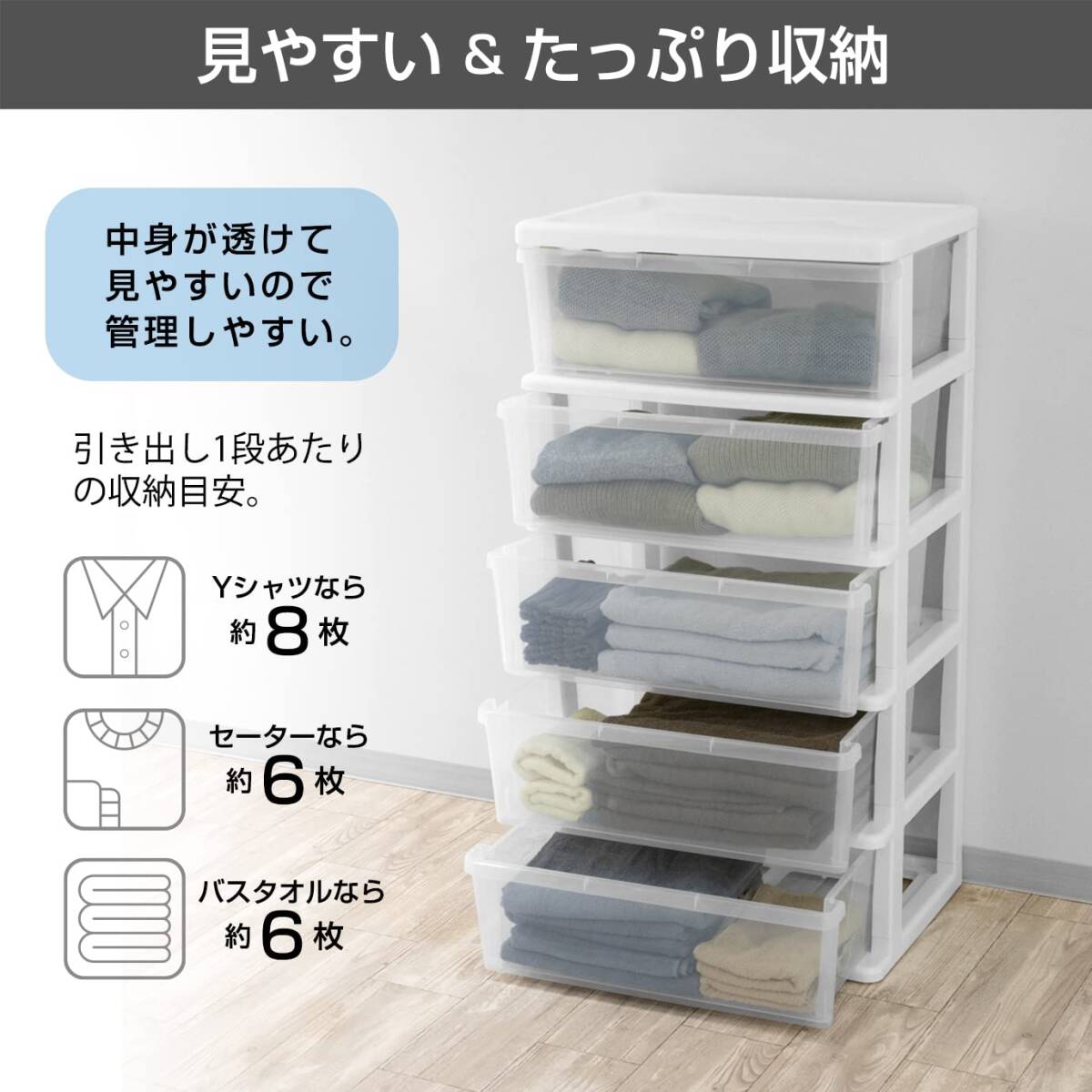 JEJa stage (JEJ Astage) storage chest She's wide 5 step white / clear made in Japan easy assembly width 54.0× depth 40