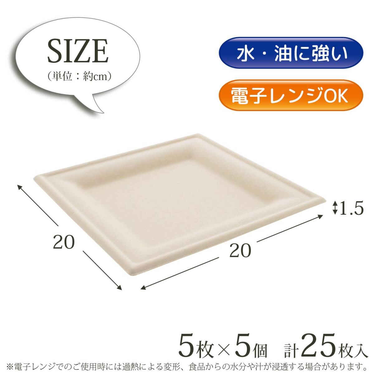 スリーキューブ 紙皿 使い捨て 暮らし良い品 Organic スクエアプレート 20cm 5枚入×5個セット、計25枚 MG-S04_画像2