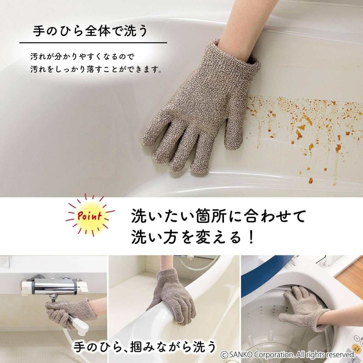 Sanko サンコー 掃除手袋 お風呂 スポンジ 浴槽 ミトン バスピカピカ 汚れ落とし手袋 ベージュ びっくりフレッシュ 日本製 BA-96_画像4