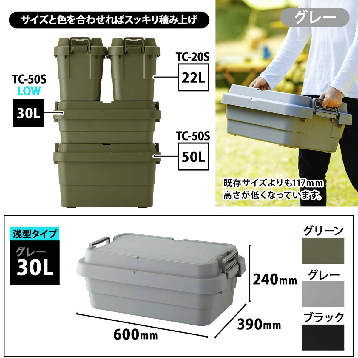 リス 収納ボックス スタッキングトランクカーゴ 30L ロータイプ グレー 日本製 TC-50S LOW_画像7