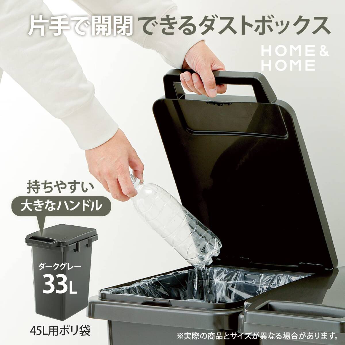 リス ゴミ箱 ハンドル 片手で開く連結ダスト ボックス 30L ダークグレー HOME&HOME 33J 日本製 180494_画像2