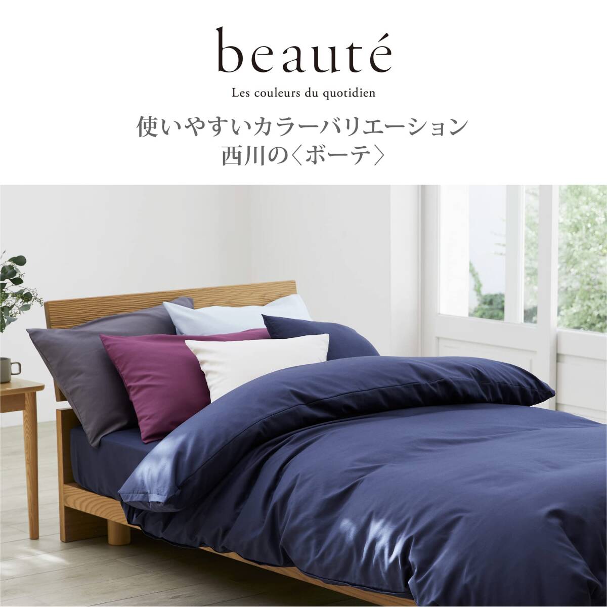 nishikawa【西川】 枕カバー ピローケース 63X43cmのサイズの枕に対応 ワイドサイズ 洗える 肌に優しいコットン100% ブロード_画像5