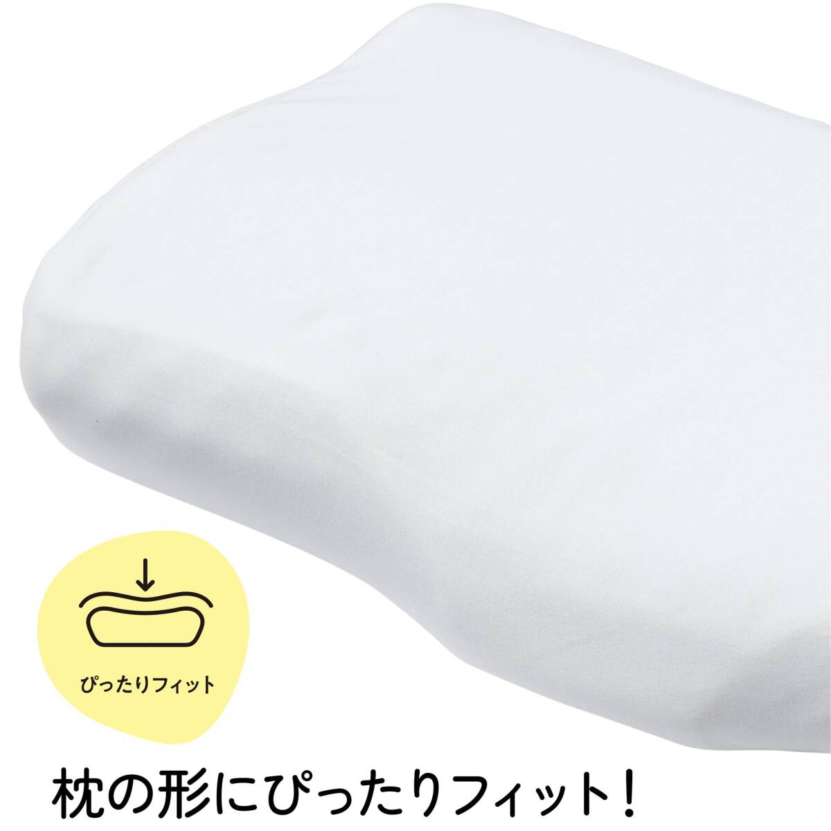 nishikawa【西川】 睡眠ラボ ドッツ 専用 枕カバー 洗える ぴったりフィット 柔らかな肌触り Dots 日本製 アイボリー 61X37_画像4