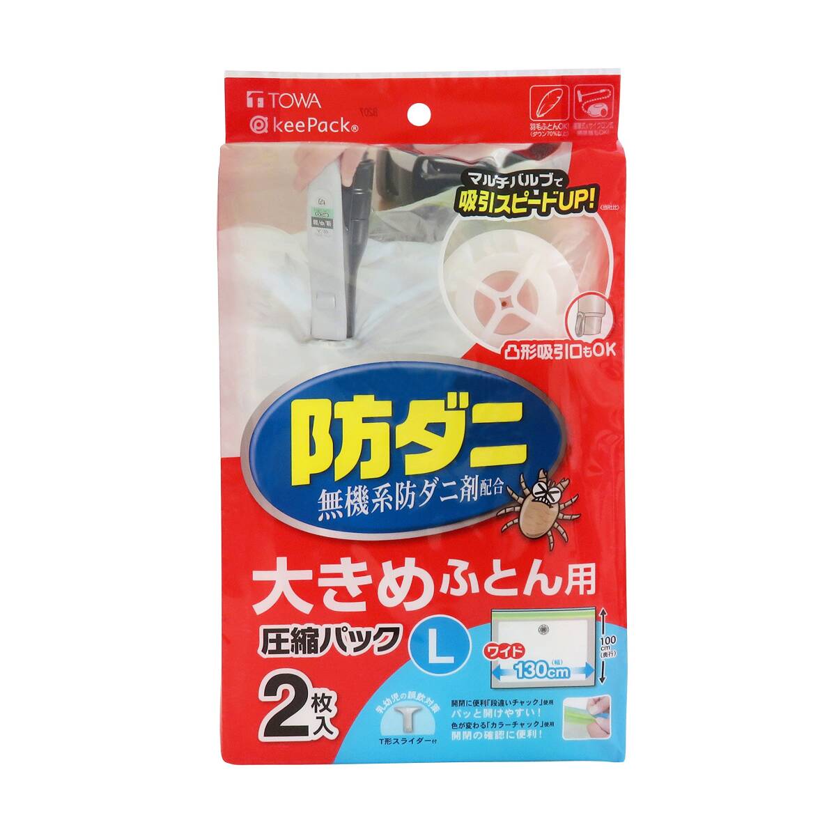  higashi peace industry vacuum bag . mites futon compression pack 2 sheets insertion L size 80583
