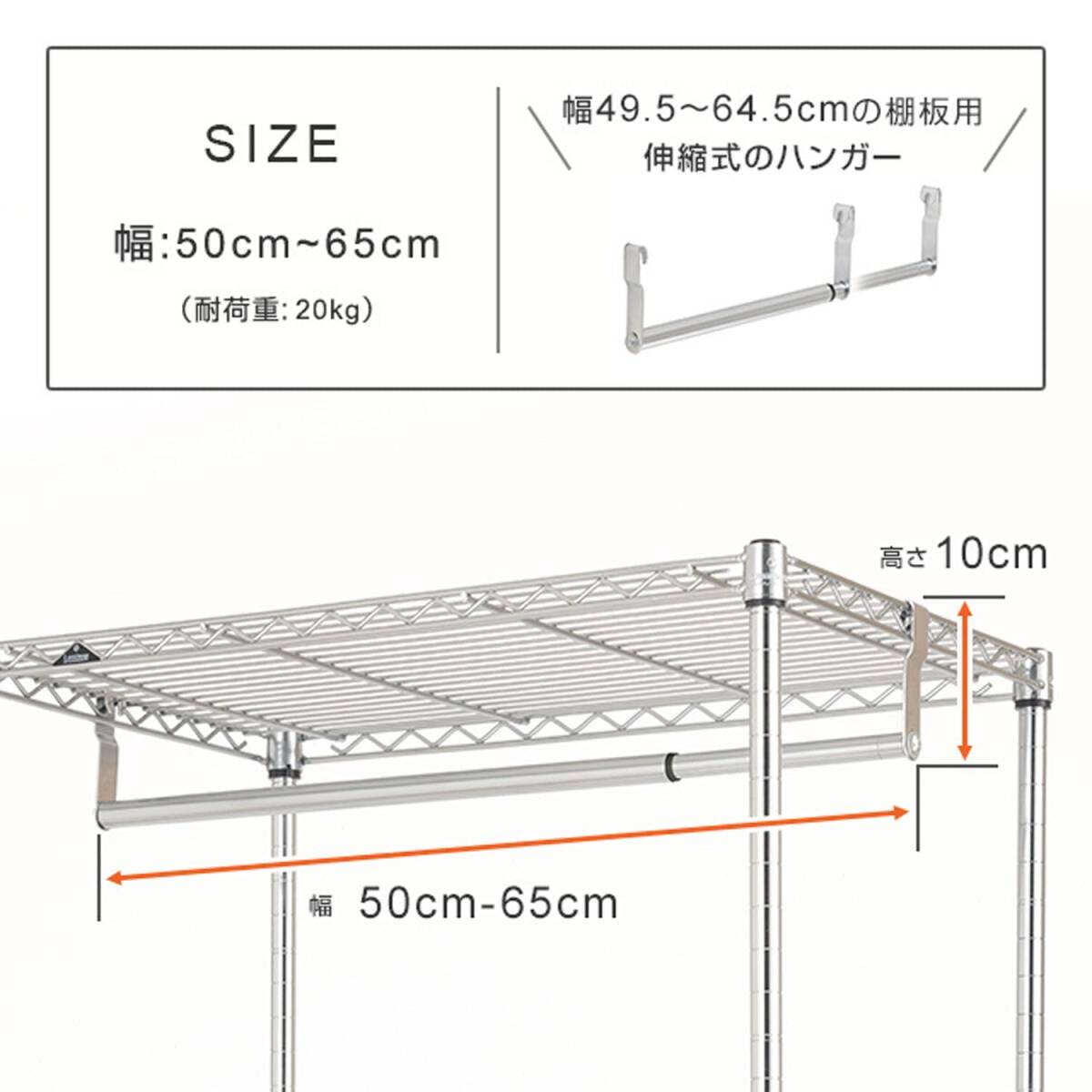 ドウシシャ ルミナスラック 伸縮式ハンガーポール 幅50~65cm棚専用 19HP-50S 耐荷重20kg ポール径19mm スチールラックパー_画像3