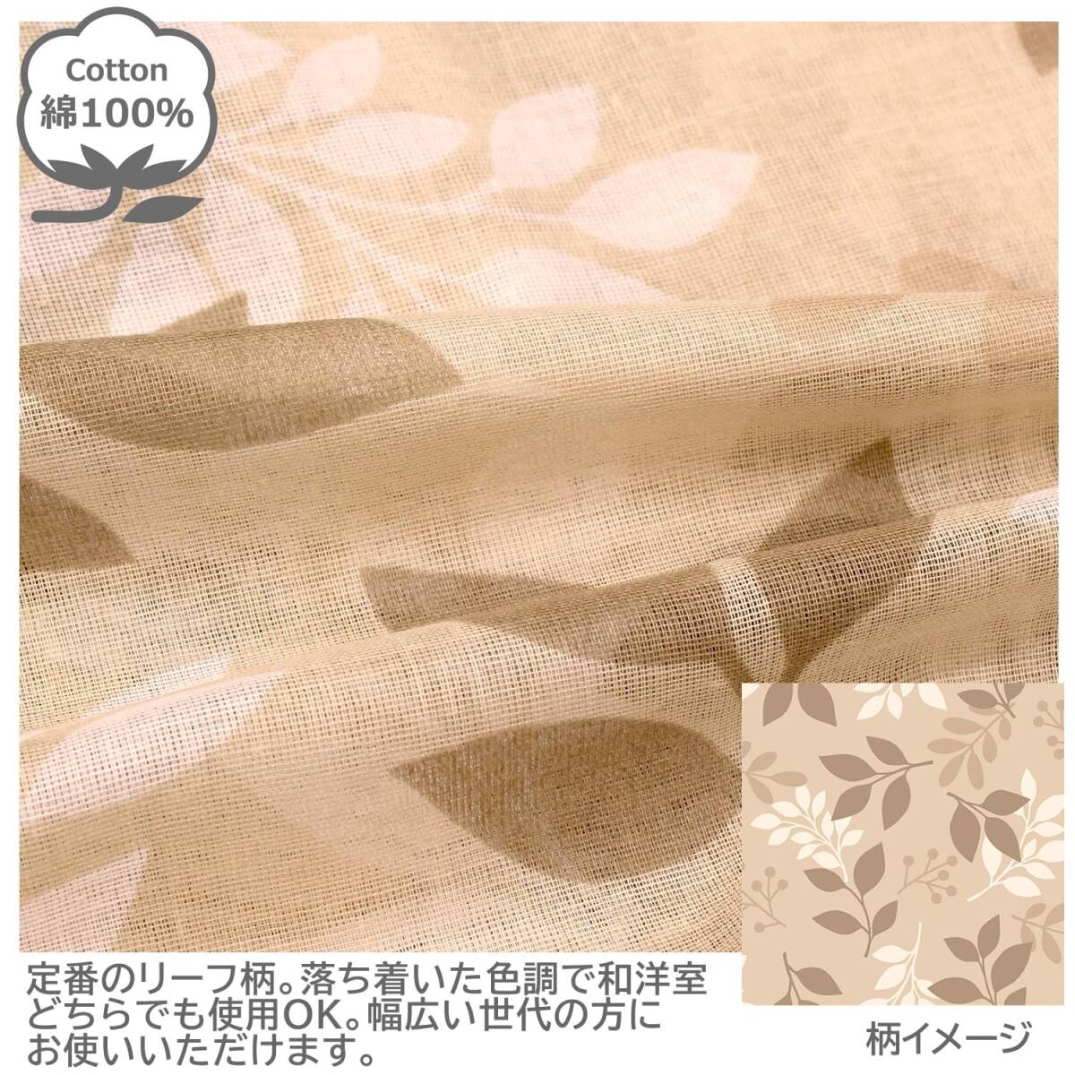 me Lee Night (Merry Night) blanket ka burger ze[ leaf ] beige single approximately 145×205cm cotton 100% soft .....