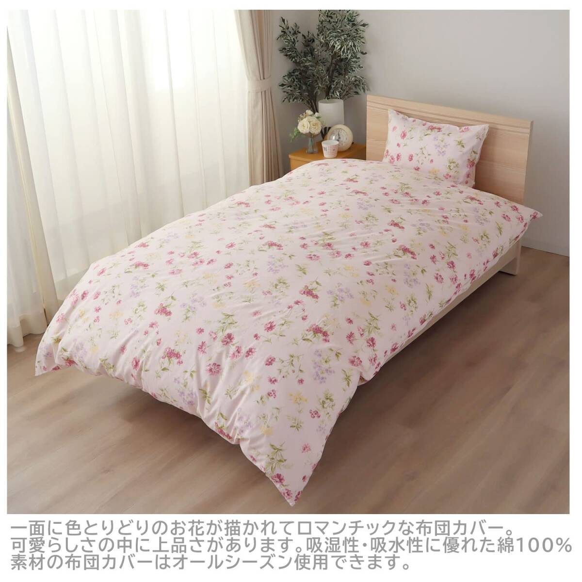 me Lee Night (Merry Night).. futon cover [botanikaru garden ] pink single long approximately 150×210cm both side fastener 