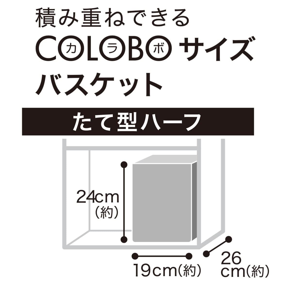 【ニトリ】NITORI カラボにぴったり収納ボックス 積み重ねできるレザー調バスケット たて型ハーフ 8422226_画像7