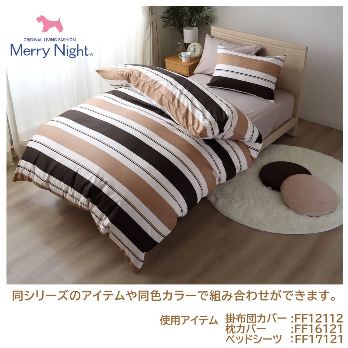me Lee Night (Merry Night) подушка покрытие [ двойной окантовка ] Brown примерно 43×63cm застежка-молния тип .... inserting ...... скорость .