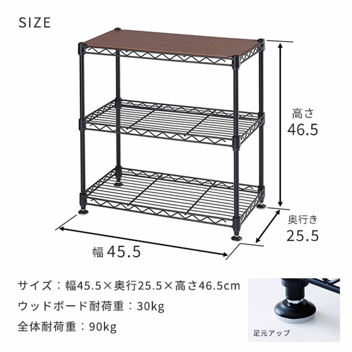 ドウシシャ 3段 ミニラック シンク下収納ラック 黒 ブラック 幅45x奥行25x高さ46cm 棚板位置2.5cm間隔で変更可能 全体耐荷重90_画像3