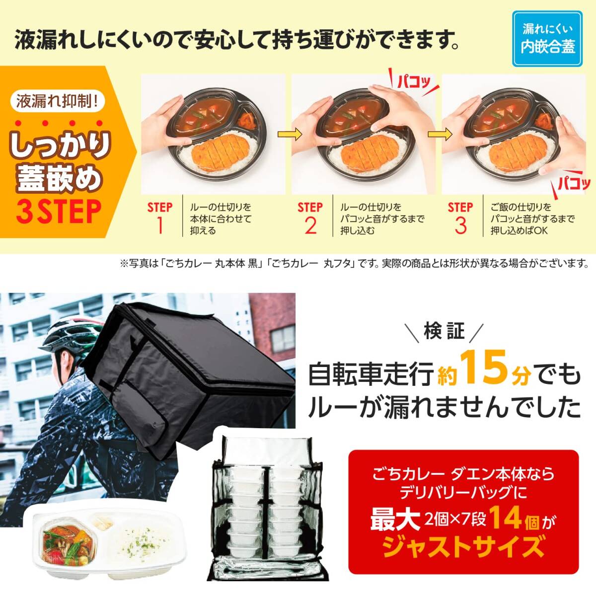 リスパック(Risupack) カレー容器 使い捨て デリバリー テイクアウト 弁当 ランチ ごちカレー ダエン 本体 黒 25枚入 レンジ対応_画像3