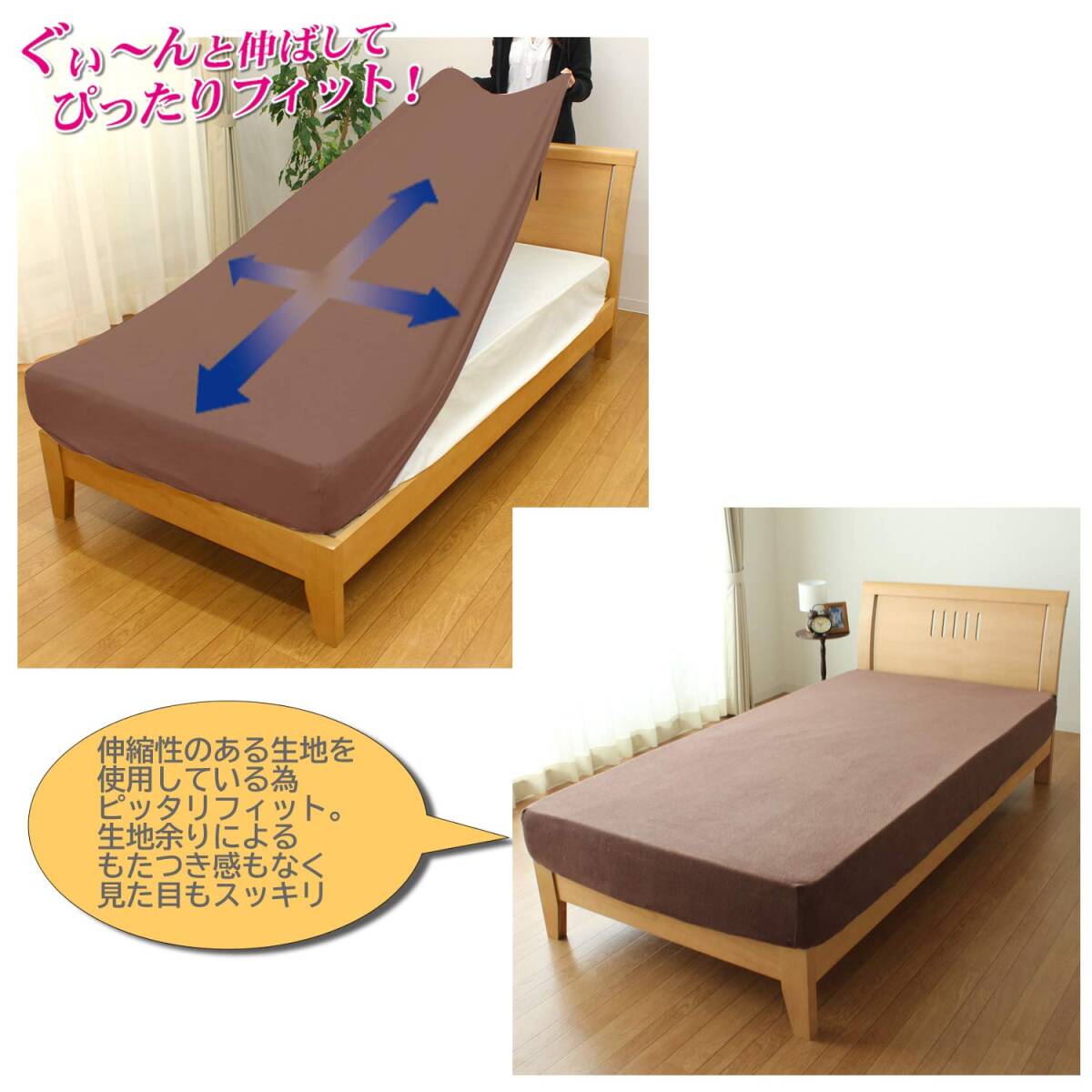 me Lee Night sheet extension extension precisely pie ru sheet Brown single mattress *. futon combined use type stretch material wrinkle no exactly 