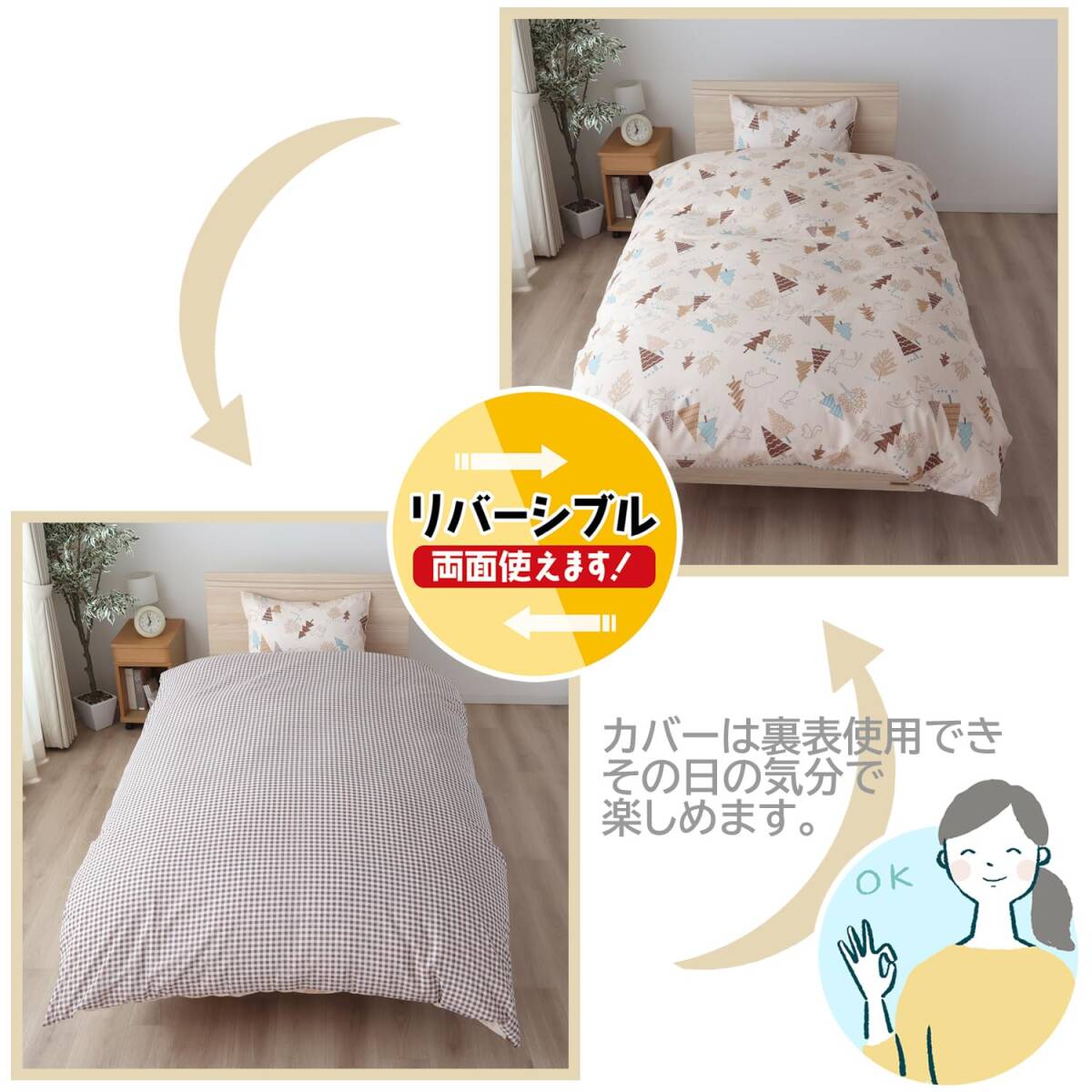 me Lee Night . futon cover [ Northern Europe tree / silver chewing gum check ] Brown single long approximately 150×210cm reversible specification both sides possible to use inside side 