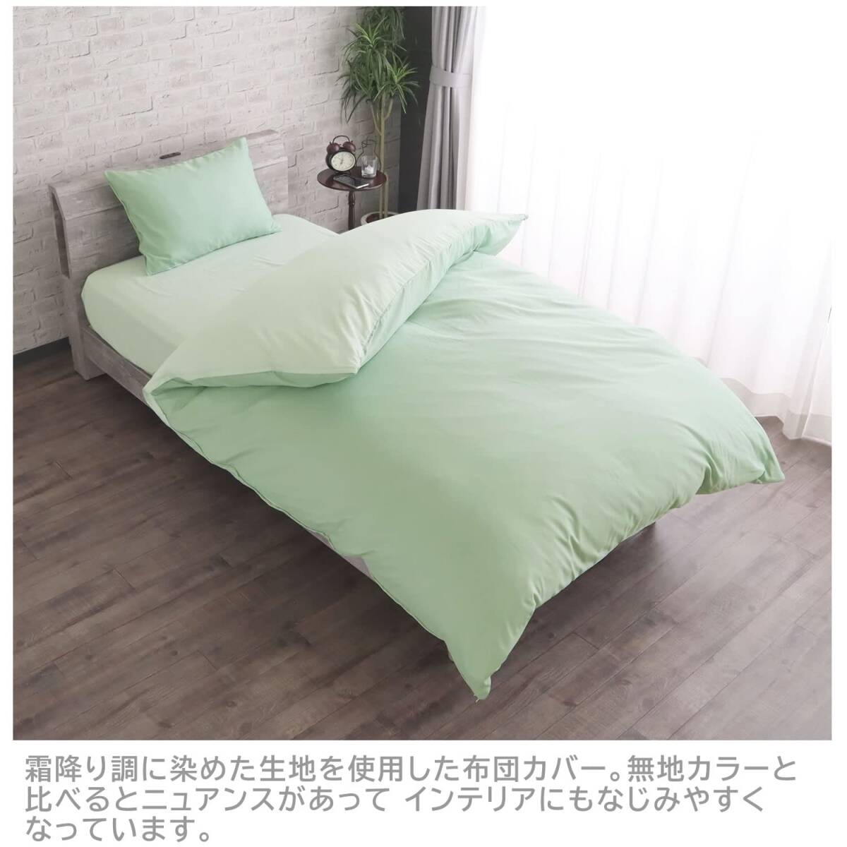 me Lee Night (Merry Night) both side fastener . futon cover ... style green single long approximately 150×210cm attaching and detaching easy .