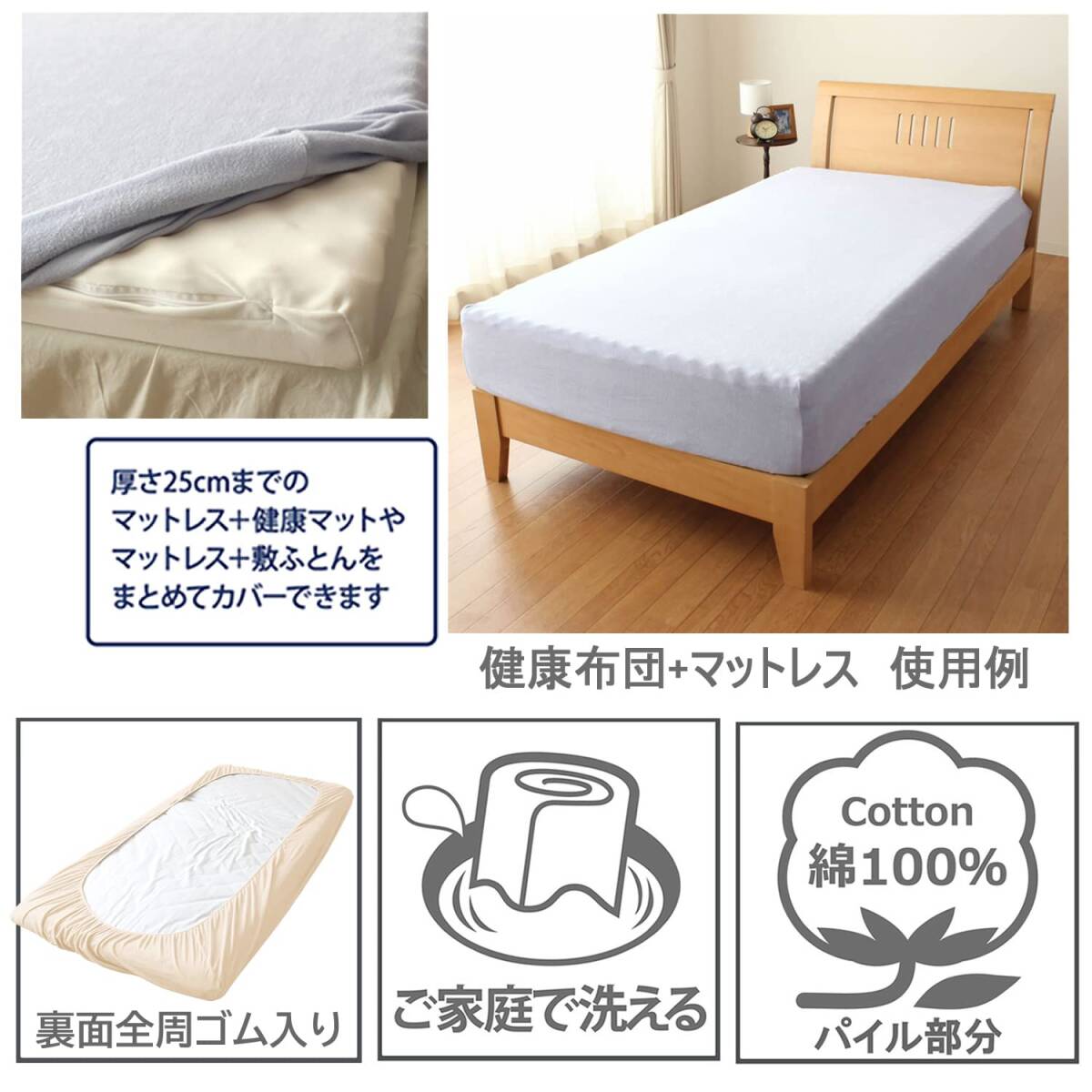 me Lee Night sheet extension extension precisely pie ru sheet ivory single mattress *. futon combined use type stretch material wrinkle no pita