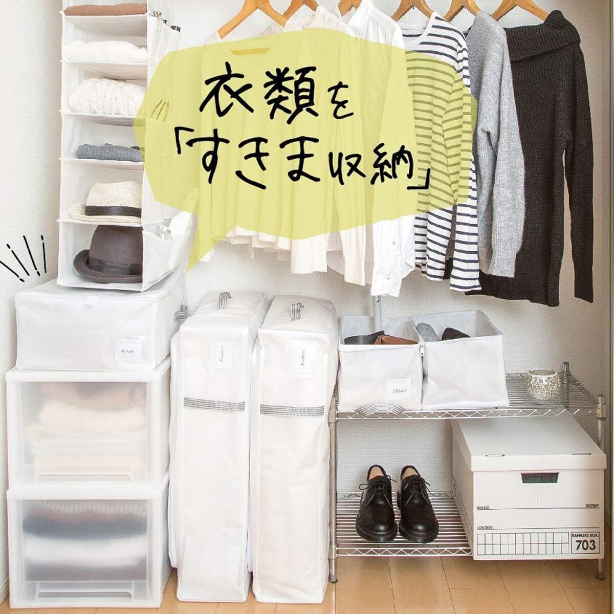 東和産業 衣類収納袋 MSC 衣類用 すきま収納 クローゼット 収納袋 ホワイト 約35×50×18cm 3個セット_画像4