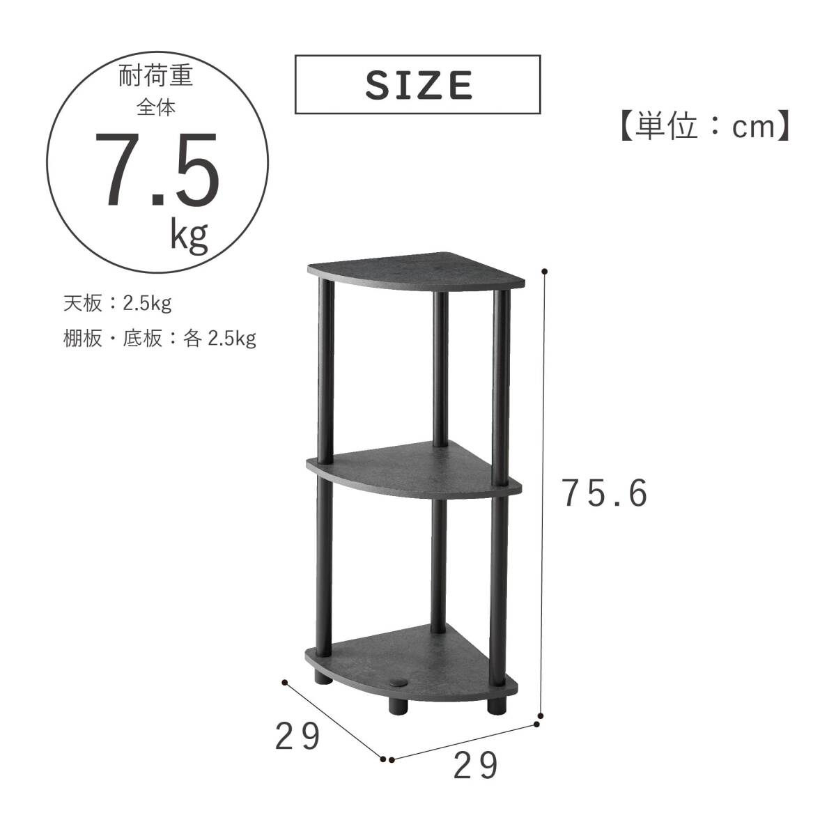 【コーナーラック 棚 セラミック柄 】 武田コーポレーション(Takeda corporation) ブラック29×29×75.6cm コーナー_画像2