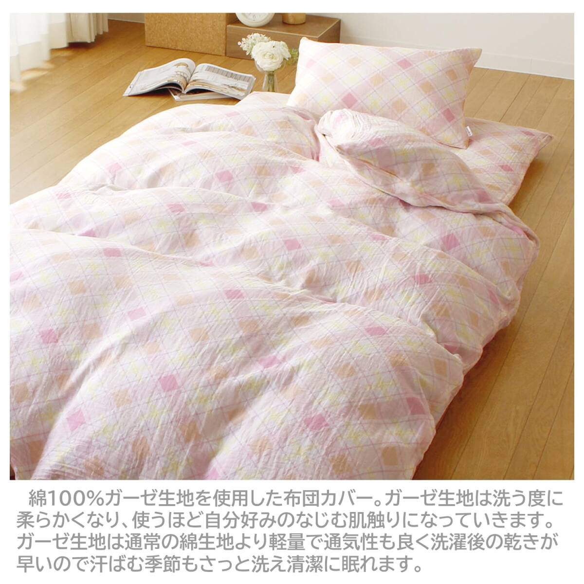 me Lee Night .. futon cover 2 -ply gauze [ pre lie] pink double long approximately 190×210cm cotton 100% soft .... feel of . aqueous 