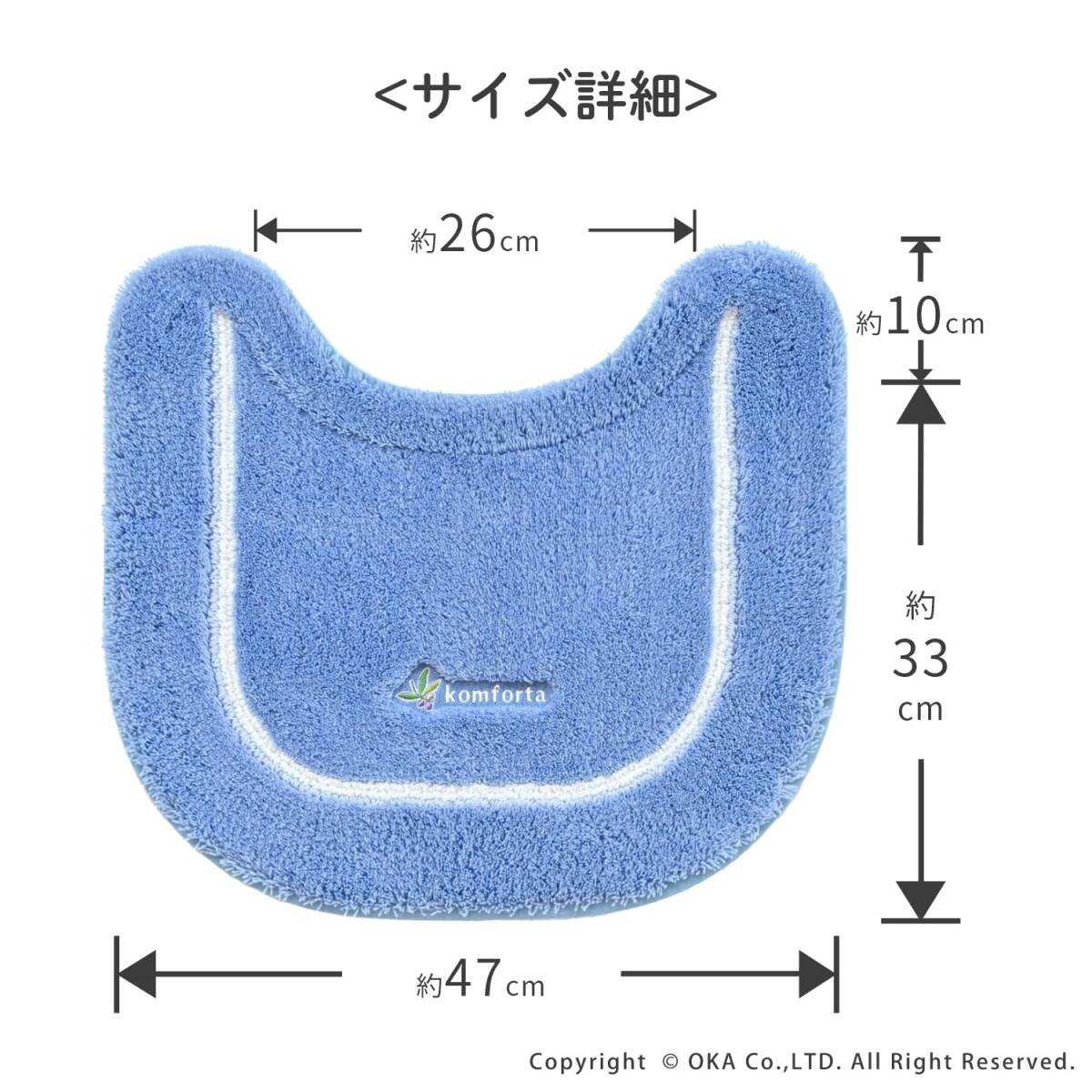 オカ(OKA) コムフォルタ6 トイレマット 約43cm×47cm ピンク (シンプル かわいい カジュアル 無地)_画像5