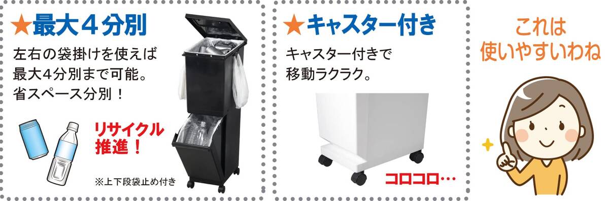 新輝合成(Shinki Gosei) トンボ ユニード ゴミ箱 2段 分別 蓋を開けずにごみを捨てられる スリム キャスター付 55リットル ブ_画像7