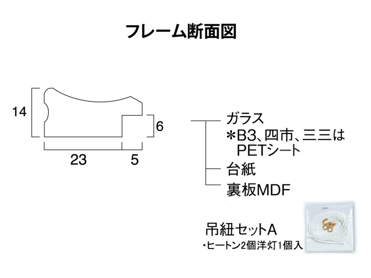 大仙 額縁 賞状額 金ラック A3大 木製 箱入 J750C3400_画像5